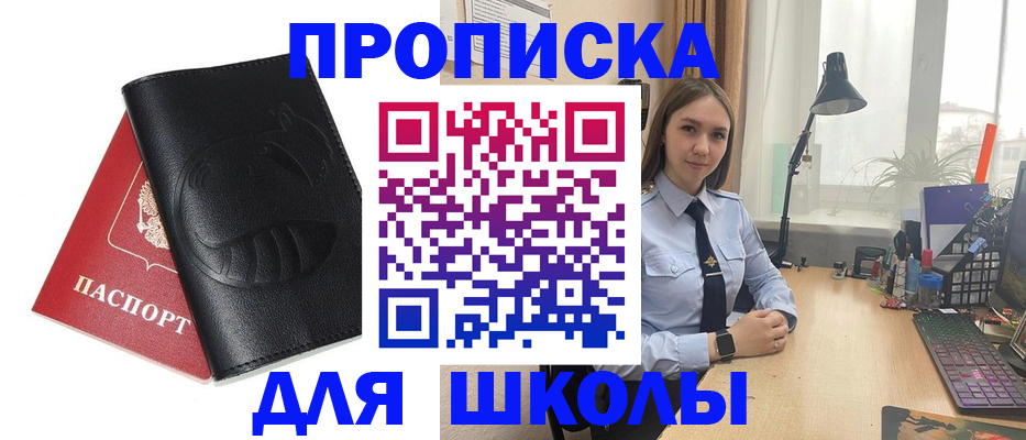 временная регистрация для всех в Стародубе