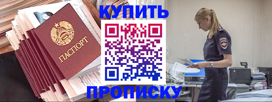 прописка иностранных граждан в Стародубе